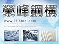 s:http://www.rf-steel.com/